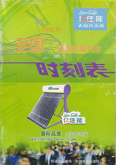 Timetable Oct 2002 - Standard Edition